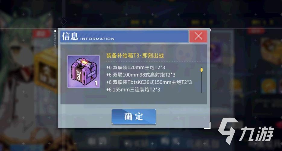 碧蓝航线