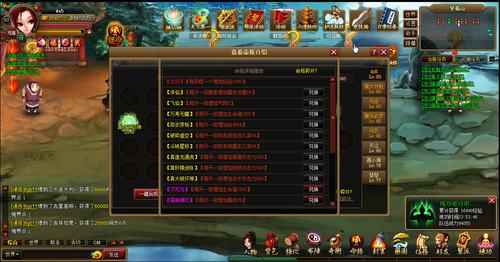 神仙道3