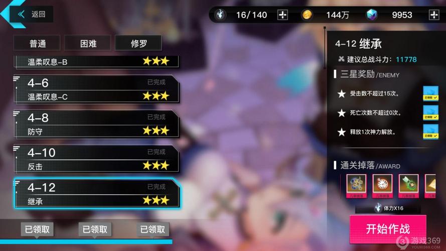 神位纷争