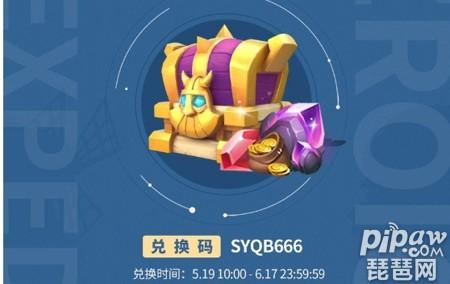 神域奇兵：远征手游