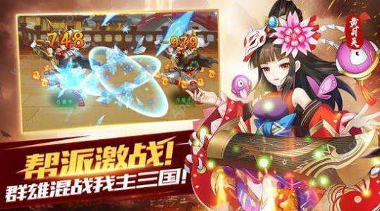 神将三国