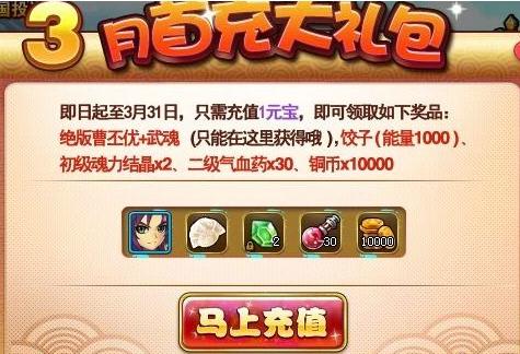 神将世界