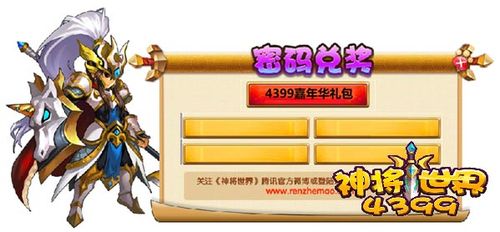 神将天下