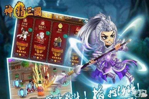 神指三国