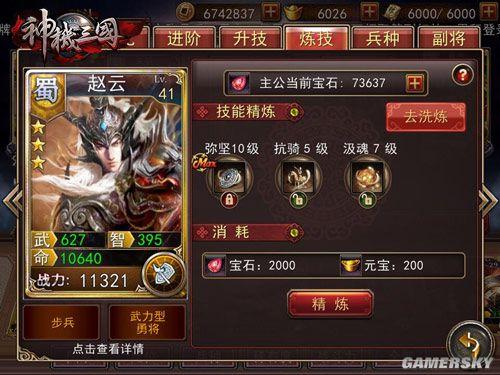 神机三国