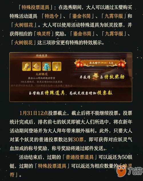 神都夜行录