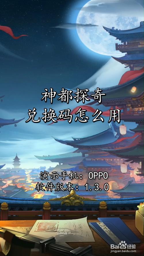 神都降魔