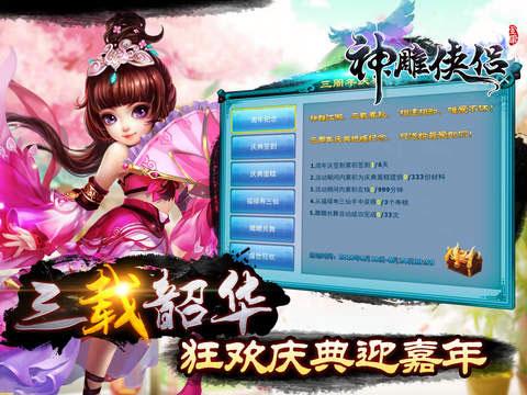 神雕侠侣2
