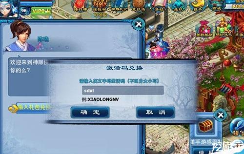 神雕侠侣