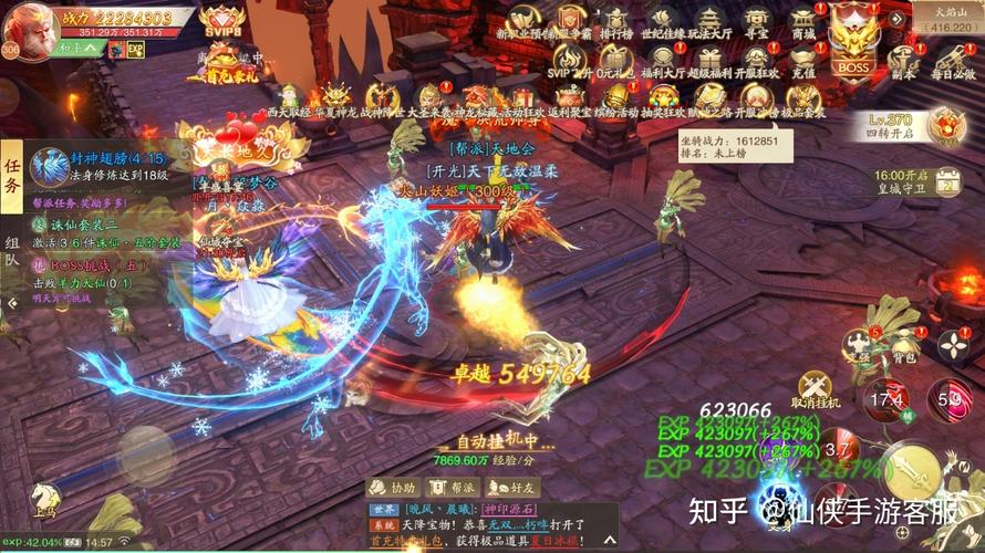 神魔幻想