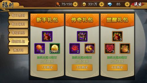 神魔录