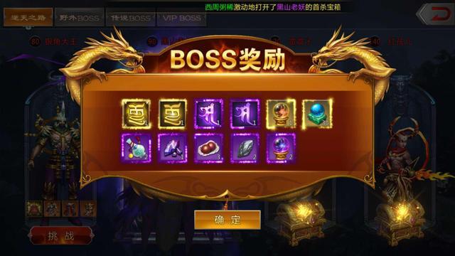 神魔齐天