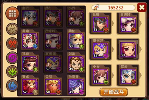 私奔到三国