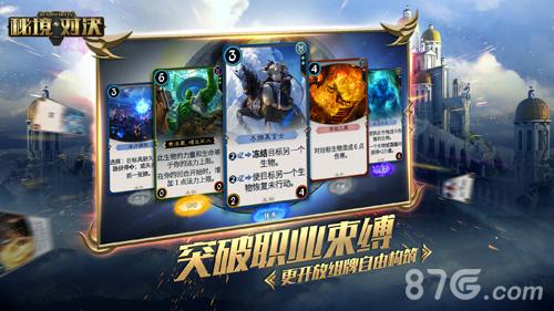 秘境对决