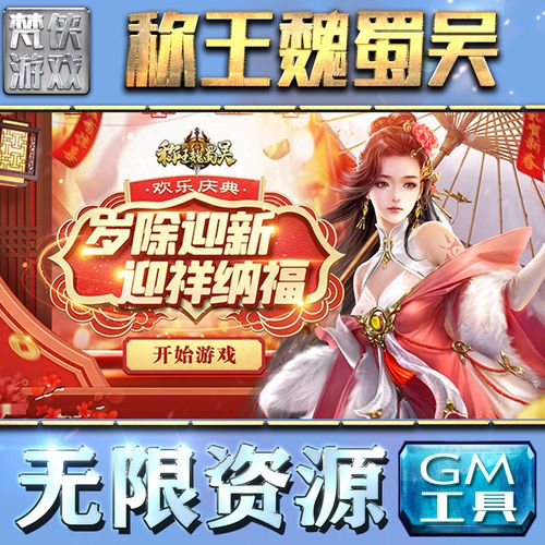 称王魏蜀吴