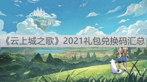 空之旅人