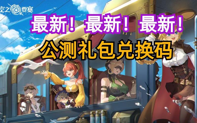 空之要塞：启航