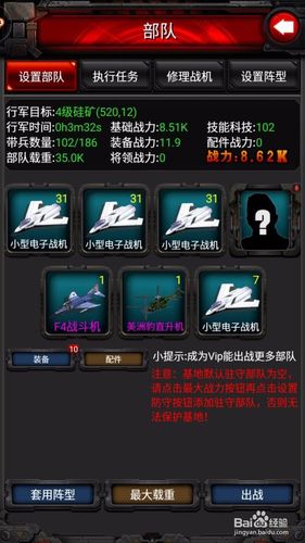 空战黎明