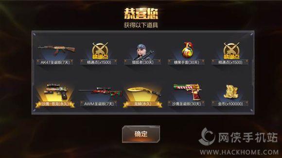 穿越火线：枪战王者