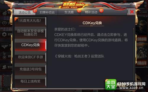 穿越联盟