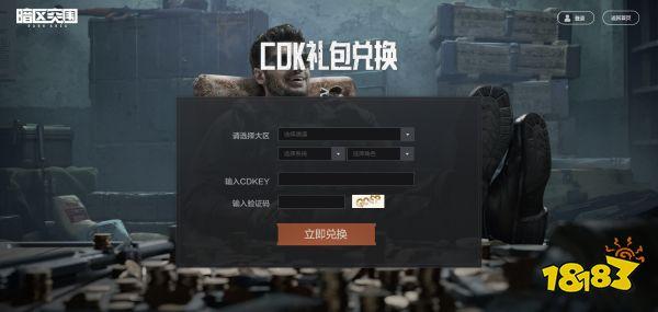 突出重围：出击