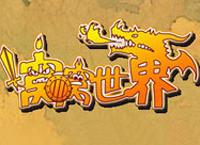 窝窝世界