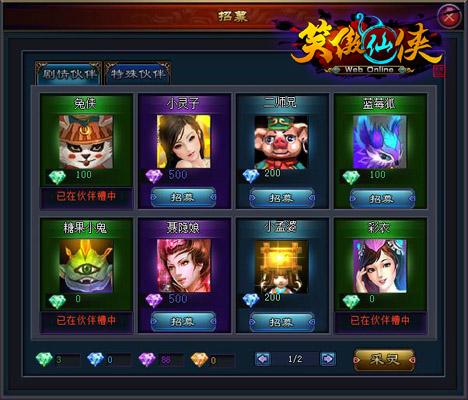笑傲仙侠