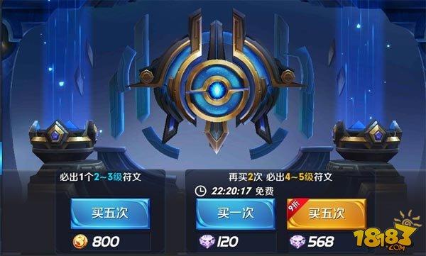符文王者