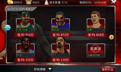 篮球经理