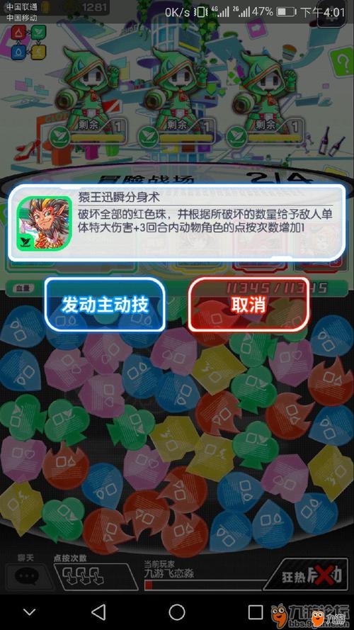 粉碎狂热