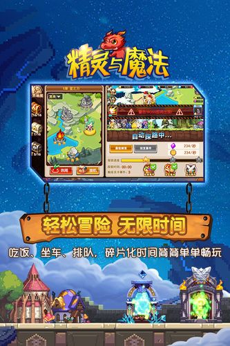 精灵与魔法