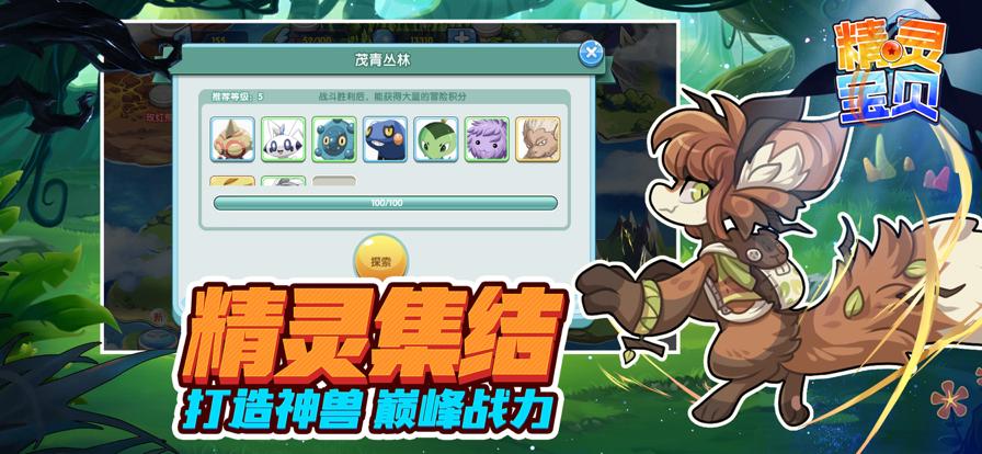 精灵王国