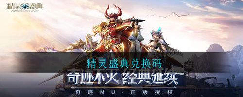 精灵纪元
