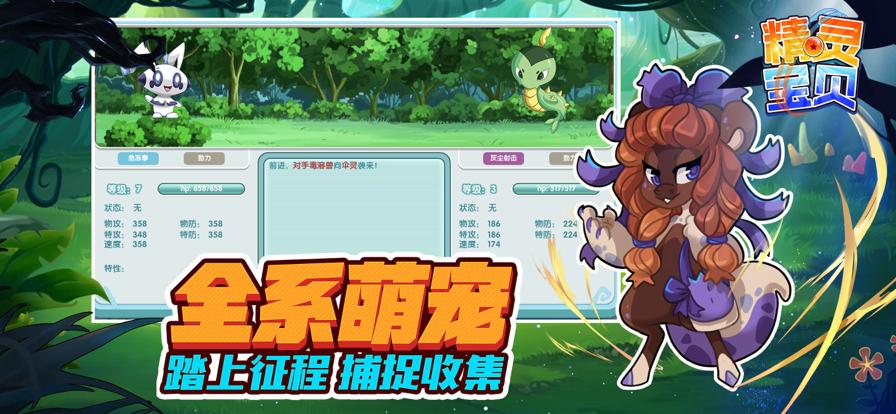 精灵萌宝贝