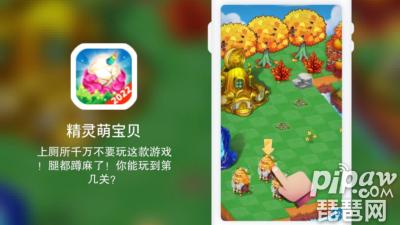 精灵萌宝贝手游