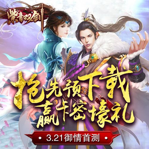紫青双剑