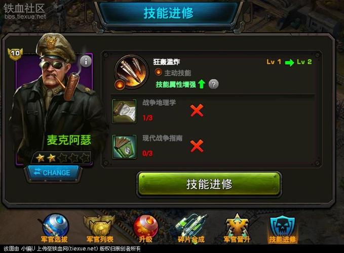 红警二战游戏