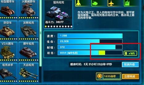 红警坦克