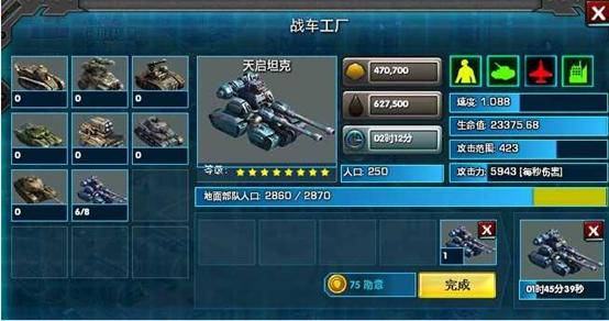 红警大作战