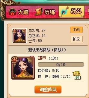 红颜霸业