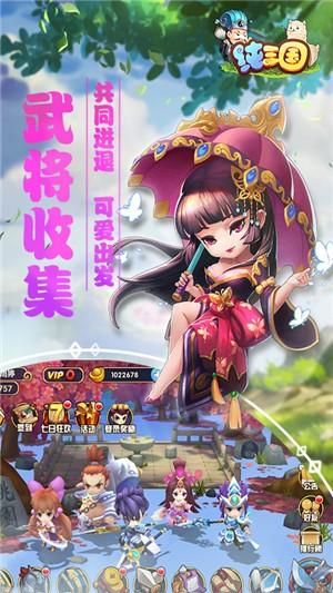纯三国-福利版