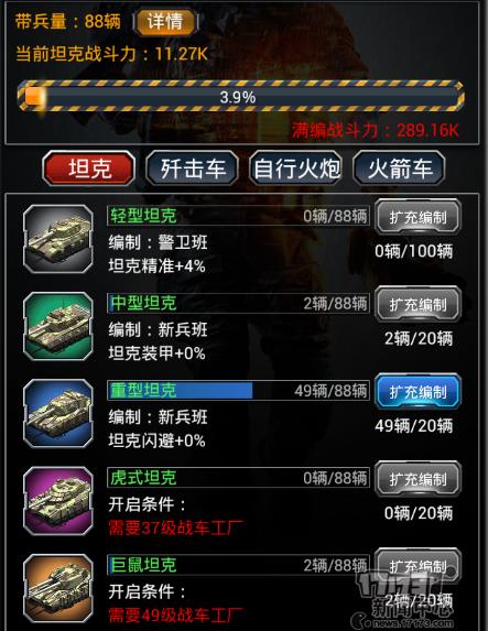 终极坦克