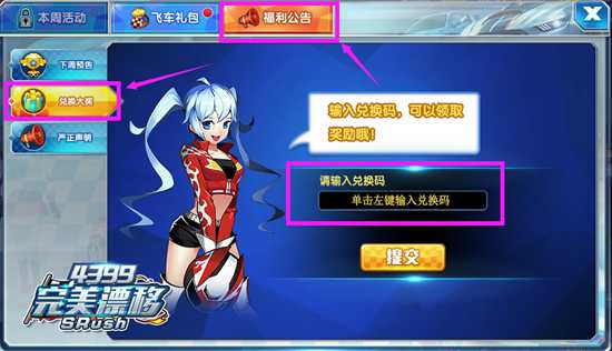 终极漂移