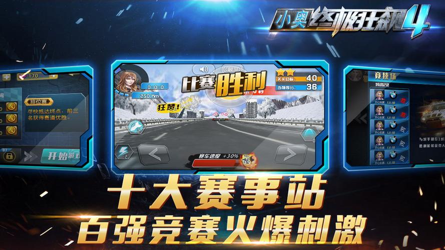 终极狂飙