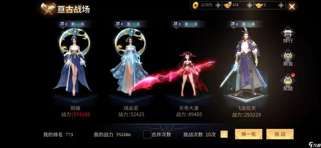 绝世战魂前传