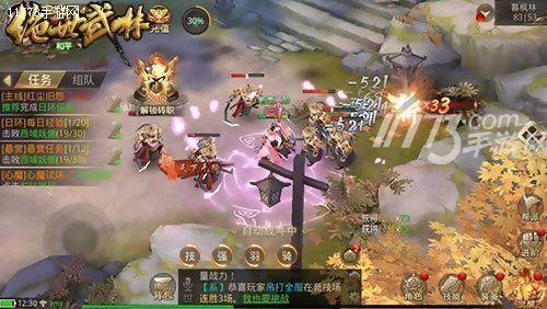 绝世武林