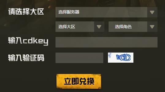 绝地求生