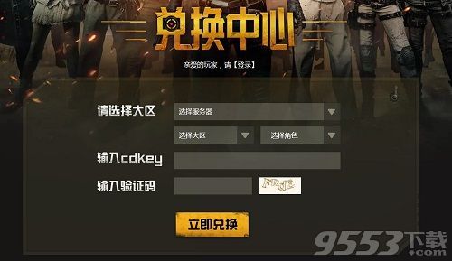 绝地装甲