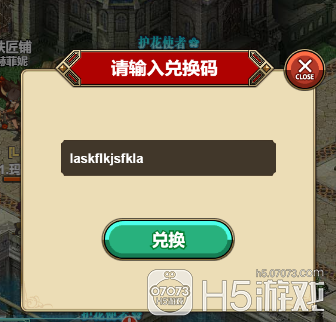 绯雨骑士团