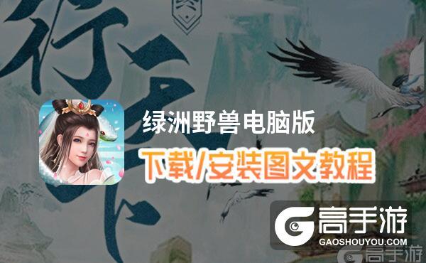 绿洲野兽